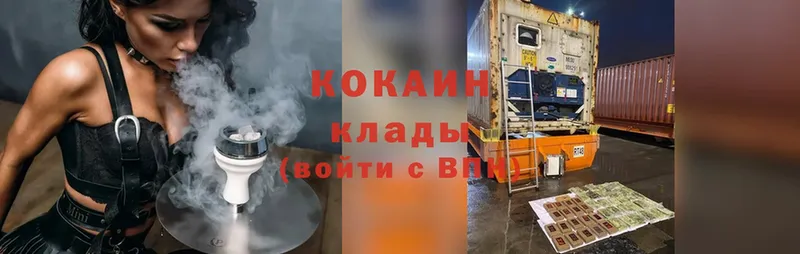 Cocaine 97%  Балашов 