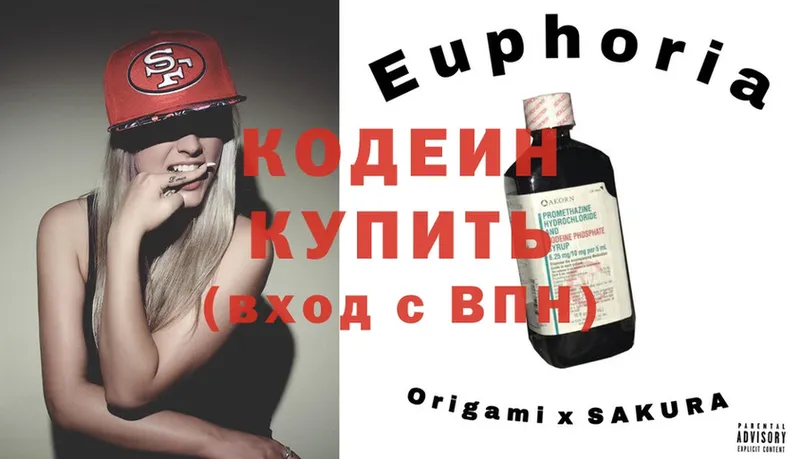 Кодеиновый сироп Lean Purple Drank  Балашов 