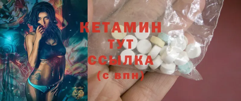 Кетамин ketamine  Балашов 