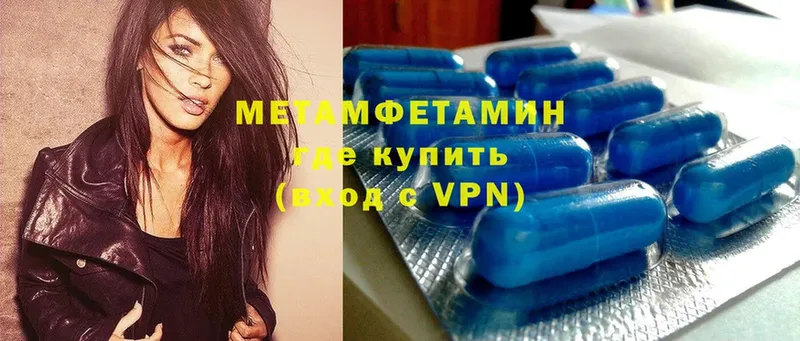 Метамфетамин Methamphetamine  Балашов 